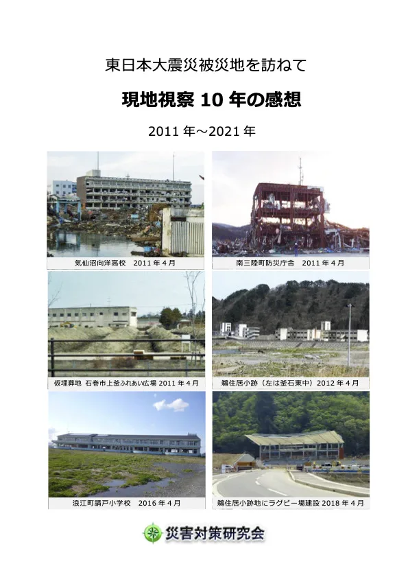 あなたの知りたいこと 2010 濡れシミ有 東日本大震災前年の貴重な内容